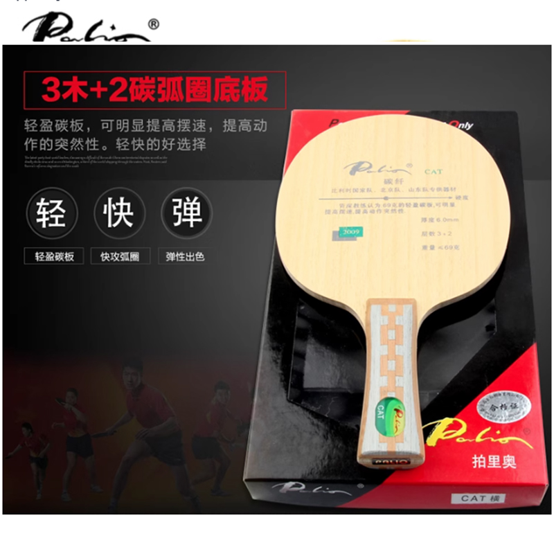 Table Tennis Usa Team - Ostrze do tenisa stołowego palio CAT